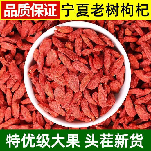 新货枸杞子500g宁夏正宗特级罐装头茬免洗无添加枸杞无硫即食 枸杞 大颗粒枸杞500克袋装