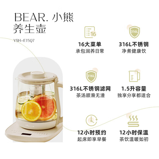 Bear Health Pot Tea Maker Kettle Tea Kettle 316L Stainless Steel Multi-section Insulation Mini Glass Flower Teapot Electric Kettle 1.5L YSH-E15Q7 with filter