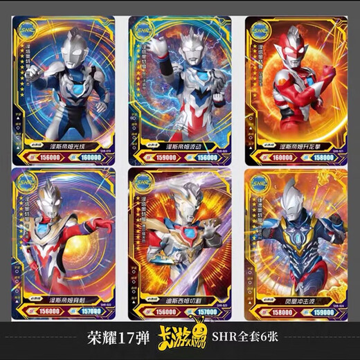 Jeu de carte authentique ultraman version version 17e balle 3d carte hr dekai shining sombre guerrier obu aix carte monstre hr691 gomora
