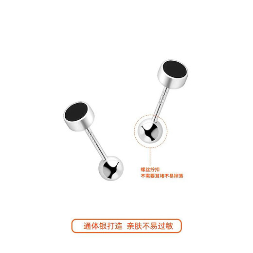 Core luxury sterling silver S999 pure silver earrings for women, pierced earrings, screw-buckle earrings, high-end earrings for sleeping, no need to take off, 999 pure silver black earrings, one pair