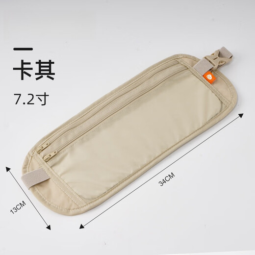 境珧防盗包贴身腰包出国旅游运动欧洲男女隐形薄款护照包防偷钱包男女 卡其色