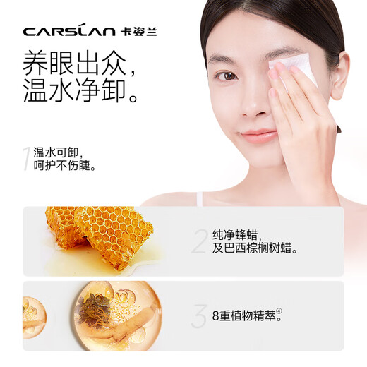 Carslan Light Feather Long Mascara is thick and curling, does not clump and does not smudge, novice friendly 8g birthday gift for girls