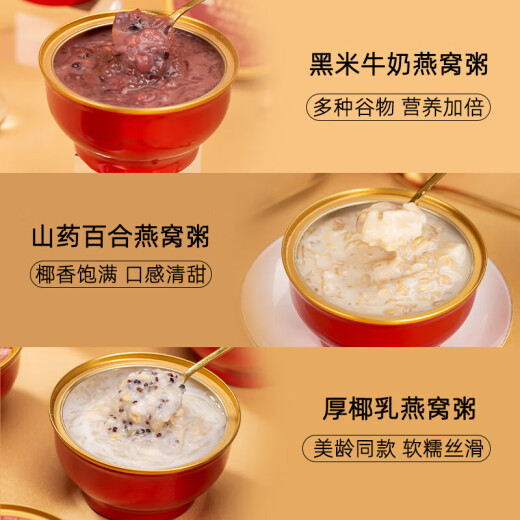 北京同仁堂 燕窝粥 即食溯源燕窝粥礼盒银耳山药百合燕窝粥碗装孕妇儿童中老年人营养品滋补礼盒