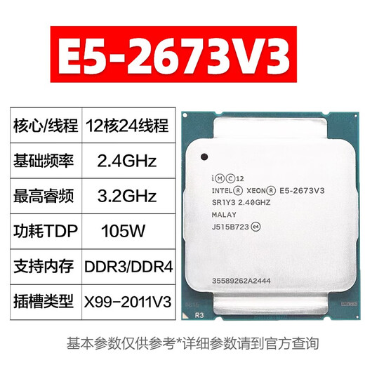 VYOPBC Xeon E5-2666V3 2673 2678 2680 2683 2690 2697 2699 2696v3 Studio game multi-open rendering design server CPU E5-2673V3 12 core 24 threads 2.4G