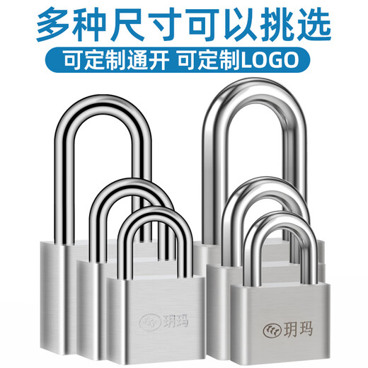 Yuema padlock waterproof and rust-proof padlock tool box locker door lock meter box door lock anti-theft compartment lock GS-30mm