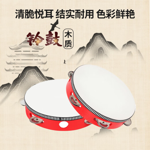 华诗孟手拍鼓奥尔夫打击乐器8寸手摇铃鼓音乐教具新疆手鼓儿童节礼物