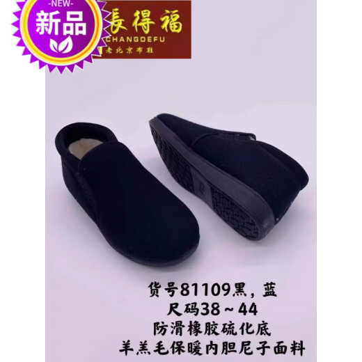 Ang Bing old Beijing rubber shoes men's winter old man's shoes winter cotton shoes national style Changdefu casual winter and spring warm wool velvet blue pure wool plus velvet 42