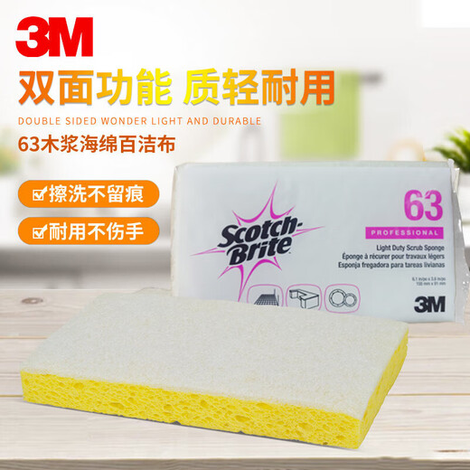 3M Scourge 63# natural wood pulp sponge cleaning cloth kitchen dishwashing rag household commercial ky 10 pieces