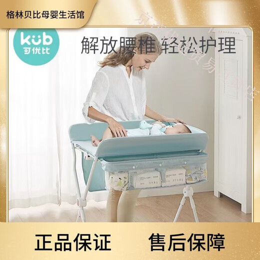 Kub (KUB) diapers.