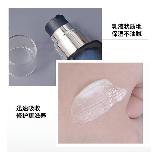 碧欧泉（BIOTHERM）男士蓝钻滋养紧致润肤乳补水保湿生日礼物送男友纪念日礼物 蓝钻润肤乳100ml