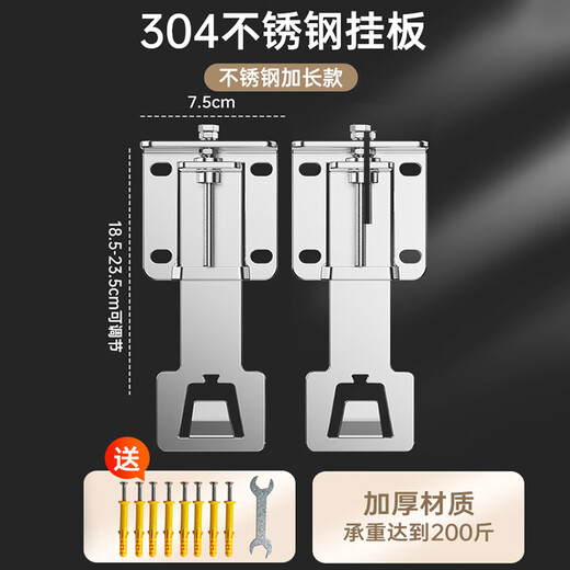 Beishi range hood lifting hook mounting bracket can be adjusted up and down floating hanging plate hanger thickened accessories top suction 7-shaped T-shaped universal 304 extended stainless steel hanger