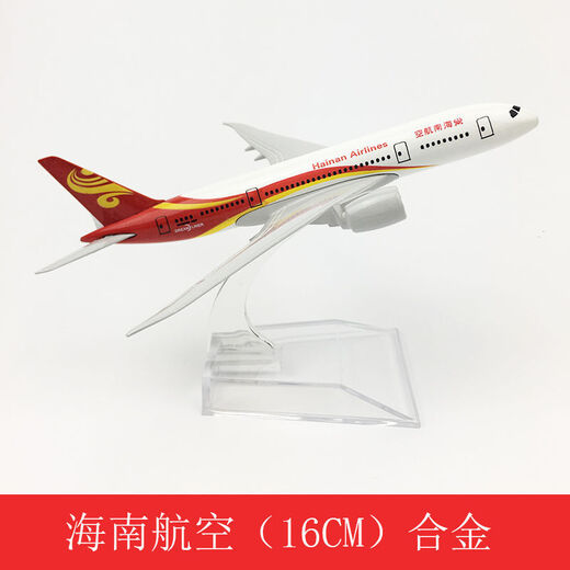 
Alloy simulation aircraft model toy 16cm cargo aircraft dhl757