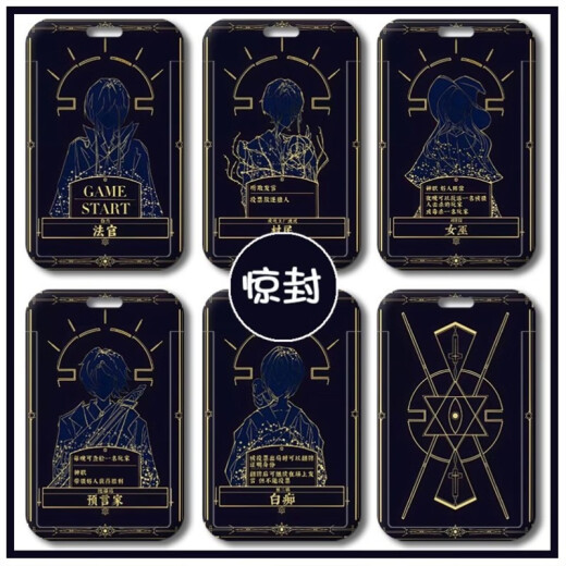 Bai Liu Bai Liu Card Fried Cluster Campus Campus Campus Estoy en el juego de suspenso Fengshen BUS CARD CARD CARD D H13787 Juez Fried Card Cluster + Long Lanyard