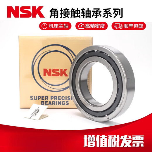 NSK machine tool spindle matching bearings 7017 7018 7019 7020C TYNSULP5/P4 customized NSK 7020C TYNDBL/P4 back-to-back matching others