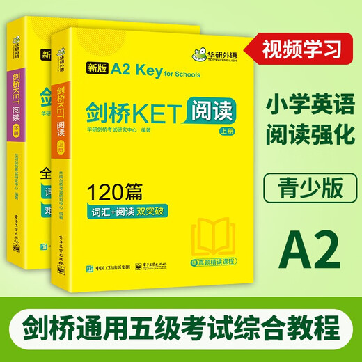 2023 Cambridge KET Lecture 120 articles Niveau A2 test réel gratuit cours de lecture intensif avec traduction du texte intégral et explication détaillée Huayan Langue étrangère PET/Primaire à Junior High School/Primary School Anglais 456 Grade 456 Cambridge KET Lecture 120 articles
