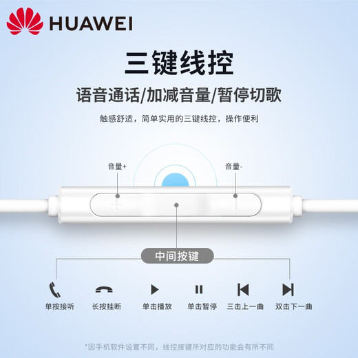 华为原装耳机有线p30mate40 30 20适配荣耀9x10v20 40i30s手机nova10z 7se笔记本电脑圆孔音乐耳机通话 AM115经典热荐款耳机【白色】