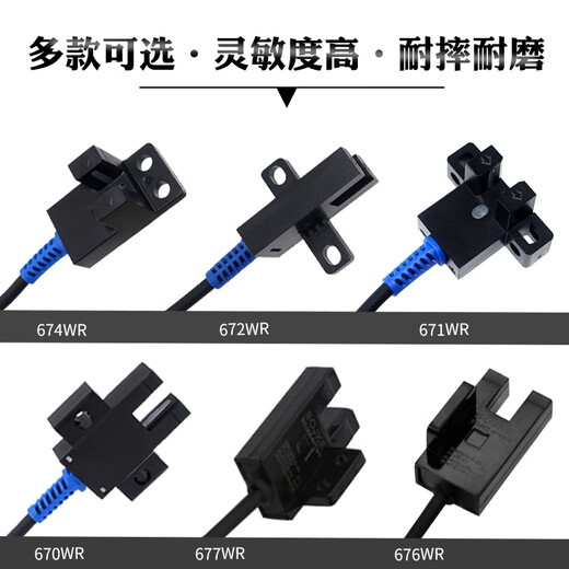 博亿精科（BOJKE）博亿精科槽型光电开关U型限位传感器感应开关EE-SX672- 671WR