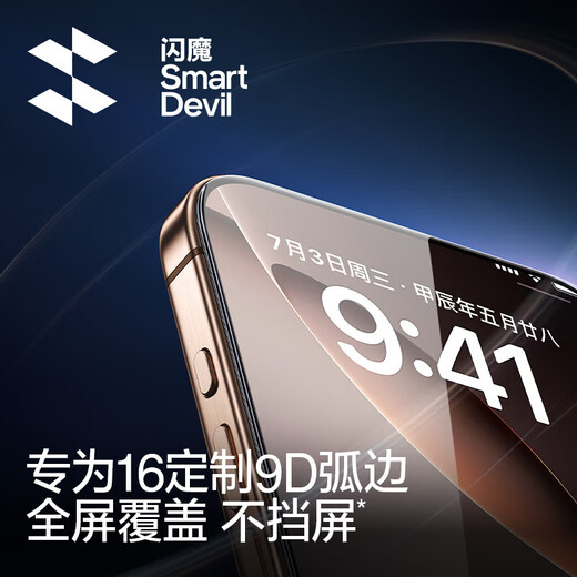 Flash Magic is suitable for iPhone16pro tempered film, Apple 16pro mobile phone film, full-screen high-definition explosion-proof film, strong anti-fingerprint control and sensitive, dust-free warehouse film turns into a mobile phone holder in seconds