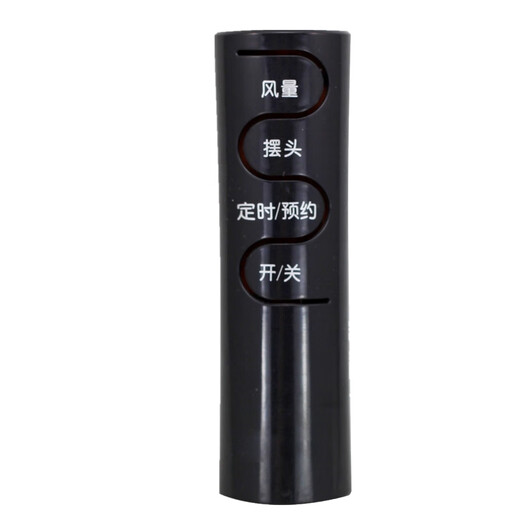 Huaren is suitable for Emmet electric fan remote control FSW65R FS4016R FS4027R-5 FS4031R FS3522R Black