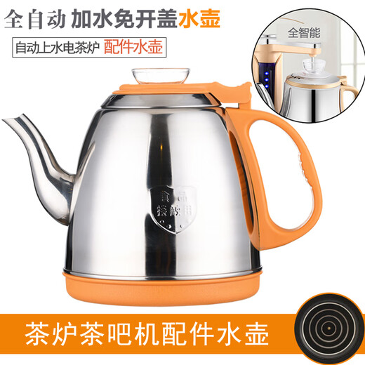 Water sees tea bar machine kettle tea set tea stove single pot automatic water kettle single stainless steel kettle accessories pot A28 fully automatic water inlet without opening the lid 1L