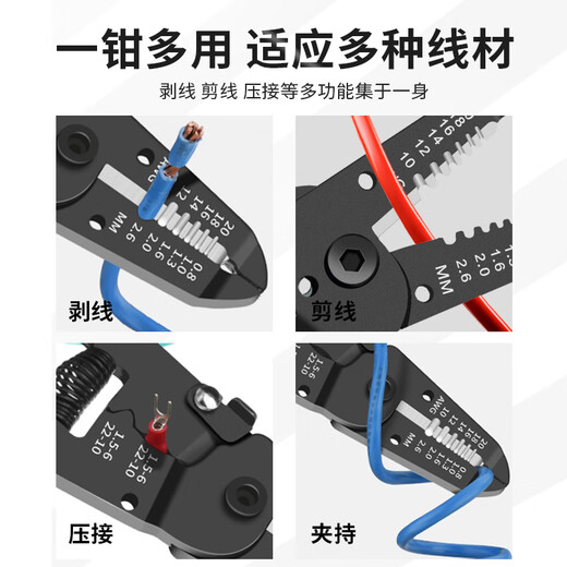 SATA 91202 multifunctional electrician wire stripper with blade 7-inch wire crimping pliers wire cutter electrician pliers