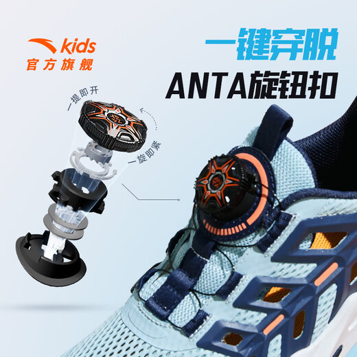 ANTA Children's Sandals Men's Beach Shoes 2026 Summer Baotou Breathable Knob Buttons Physical Education Class Sports Frame Shoes Light Steel Blue/New Ink Blue-1 33