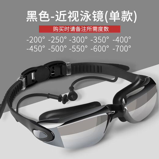 Aoyanlai Swimming Goggles A HD Racing Anti-fog Swimming Goggles Waterproof Swimming Goggles for Men and Women with Earplugs All-in-one Unisex 770-Black-Free Swimming Cap Nose Clip Earplugs Flat Light