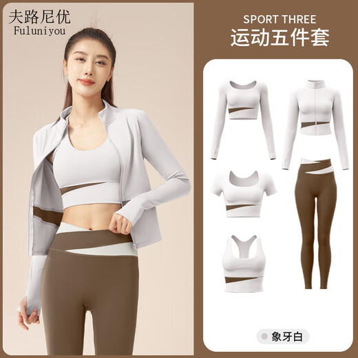 Fluniyo yoga wear women's sports suit women's five-piece color matching fitness suit running breathable quick-drying Pilates shock-proof clothing and pants gray lake blue five-piece set M recommended weight 95-105 Jin Jin equals 0.5 kg