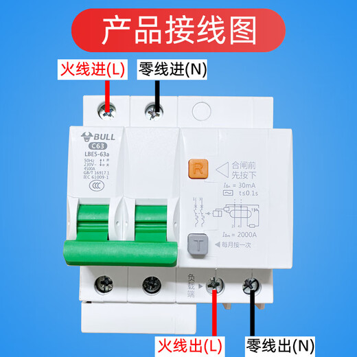 BULL leakage protector switch air with circuit breaker household 220v electric water heater electric knife 2P 63A