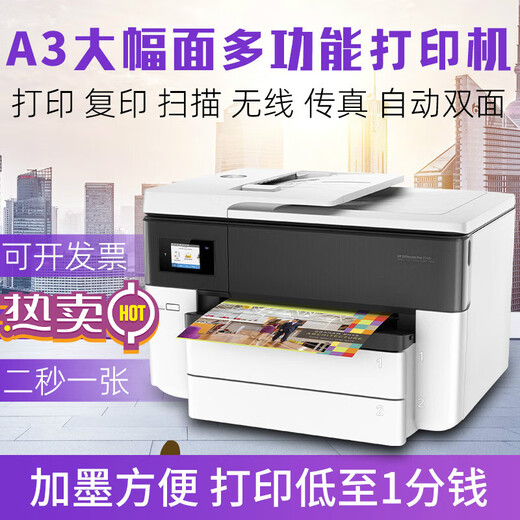 7740 color A3 printer multi-function all-in-one copy scan double-sided wireless commercial office inkjet white 7740-1400 large ink tank package four
