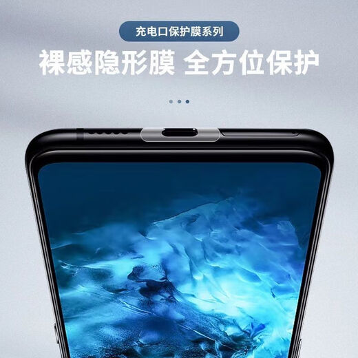 Mu Nian suitable for Huawei Mate60Pro charging port protective film HUAWEI complete set of typec anti-dust plug anti-scratch film 5 pieces - charging port anti-scratch film