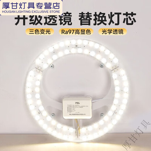 Jenvia plafonnier Modified Wick Source Light Plate circulaire Énergie Énergie Économie Lumière Ménage de la lampe de remplacement de la lampe à haute résolution A9755W Changement de lumière à trois couleurs +