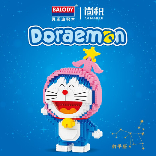 BALODY 12 Constellations Doraemon Building Blocks Building Blocks Assembly Toys Dingdang Cat Blue Fat Boy and Girls Plug Building Blocks 16230 Virgo Dorae 1047 Particles + Booting Machine