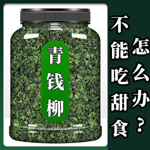 Qingqian Liu Tea Tea Plant: jiangxi xiushui Qingqian Liu Оригинальное происхождение.