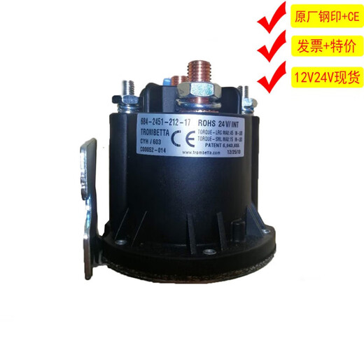 Camión de apilamiento eléctrico de 12V24V, montacargas, relé del interruptor de inicio de la bomba de aceite de placa de cola, contactor trombe684 684-1261-212-09 pata de arco nacional de 12v 12 V