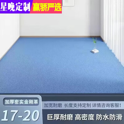 Xingwan extra thick 3.5m wide floor leather household cement floor directly paved with pvc plastic floor waterproof self-adhesive floor sticker dense stainless steel leather blue marble 3.5x2m