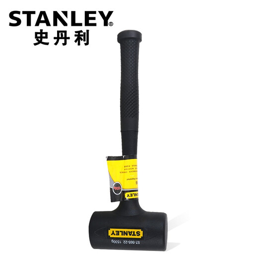 史丹利（STANLEY） 多功能羊角 榔头 敲击起钉 木工防滑手柄锤子 防震(台湾产)1276g 57-564