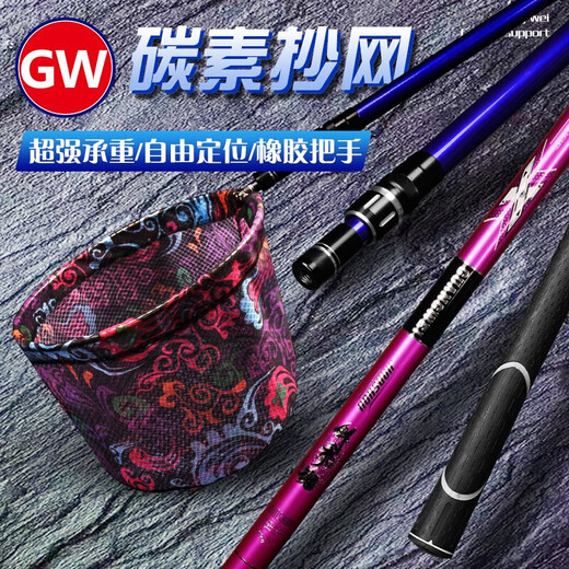 GW Guangwei Swordsman 3.0m carbon copy net ultra-light and super hard including 40cm folding net bag retractable fishing net pole fish net bag fishing gear accessories fishing