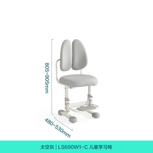 Chaise d'étude de Lin's Home Children's Étudiant de l'école primaire La chaise d'écriture peut soulever et corriger la chaise de siège de position assise LS690W1 [Space Grey] Chaise d'étude pour enfants