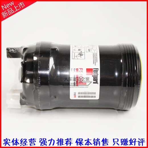 惠利得定制FS1098 燃油/水分离器 5319680 适配电喷 柴油滤清器芯