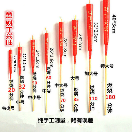 
Toto stickers, incense, candles, incense, worship Buddha, Chaoshan household candles for Buddha SN1283 [Special small 22 cm] 30 pieces
