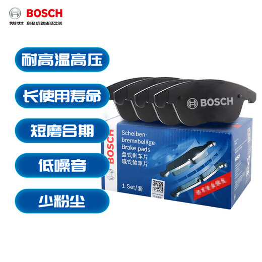
Bosch (BOSCH) brake pad front brake pad Porsche Cayenne/Panamera/Volkswagen Touareg 0986T12003