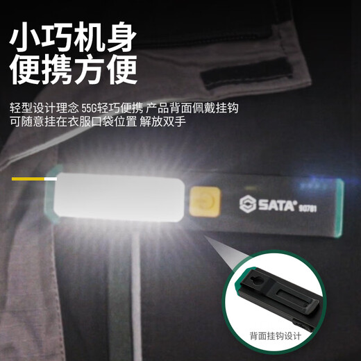 SATA lithium battery COB work light lithium battery strong magnetic auto repair work light handheld top front light source 90781