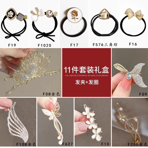 Gunai high-end hairpins for the back of the head 2025 new hairpins, headwear, headbands, women's high-end light luxury hairbands, rubber bands, small grabbers, romantic butterfly hair accessories gift box