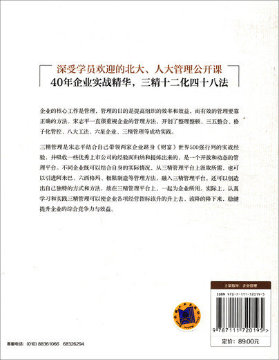 [Kyokuang Sufa завтра] Трехночное управление, обновленная книга + корпоративный миф, Пекинг Университет Университета Открытый курс + победа в бизнесе + Механизм обмена, установить 4 тома, 13 ** 3879