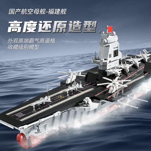 尚韵军事积木6-12岁拼装儿童玩具男孩女孩航空母舰乐高生日礼物8-12岁