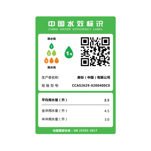 American standard wall drainage toilet flushing type straight flush toilet anti-blocking and displacement drainage and odorproof toilet 2629 Direct flushing toilet 2629 [190 pit distance] wall drainage