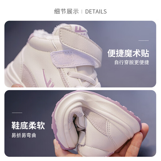 HUILI Chaussures pour enfants pour filles Two Cotton Shoes 2025 Hiver New Fashion Girls High Top Sports Chores Chaussures en toison pour enfants Ajout de polaire Purple-1517 27