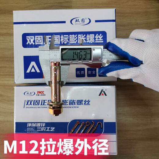 Shantou Lincun double-fixed positive national standard expansion screws pull-out screws explosive bolts export quality double-fixed positive national standard expansion screws positive national standard 12*150 40 pieces in a box