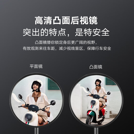 Yadi electric vehicle rearview mirror 8MM aperture universal high-definition reflector suitable for electric vehicles and battery vehicles